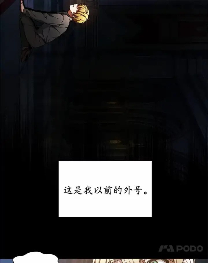 《其实我是SSS级神医》6.出口恶气图125
