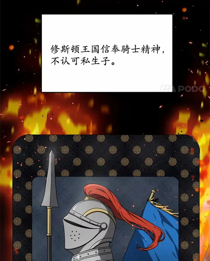《其实我是SSS级神医》6.出口恶气图129