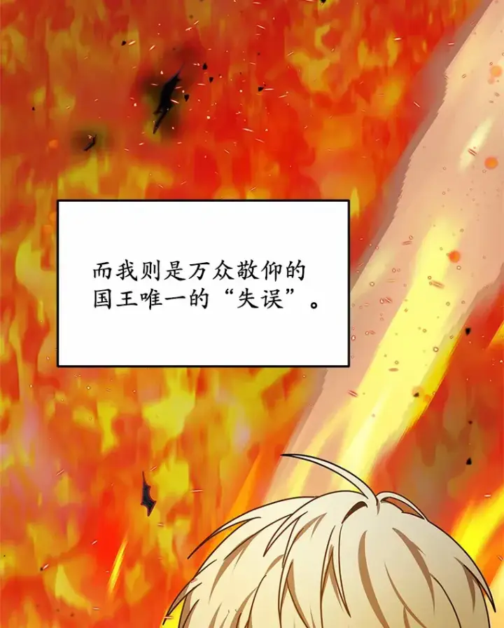 《其实我是SSS级神医》6.出口恶气图131