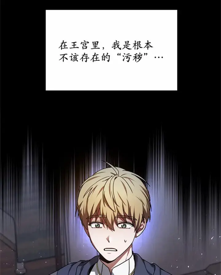 《其实我是SSS级神医》6.出口恶气图133