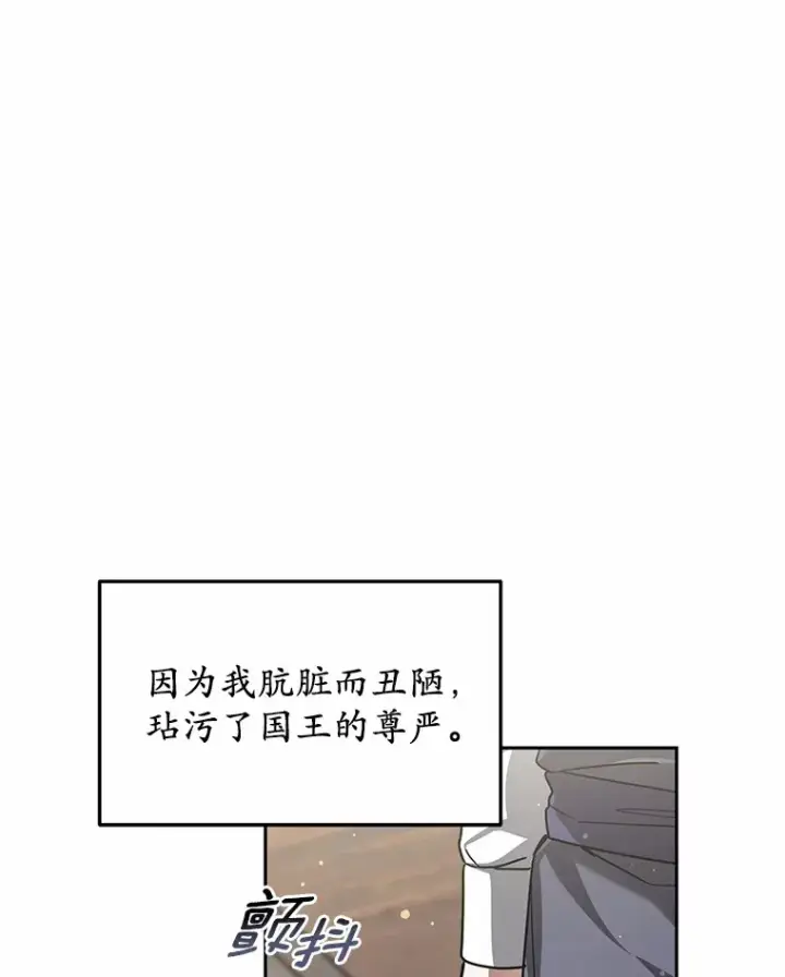 《其实我是SSS级神医》6.出口恶气图135