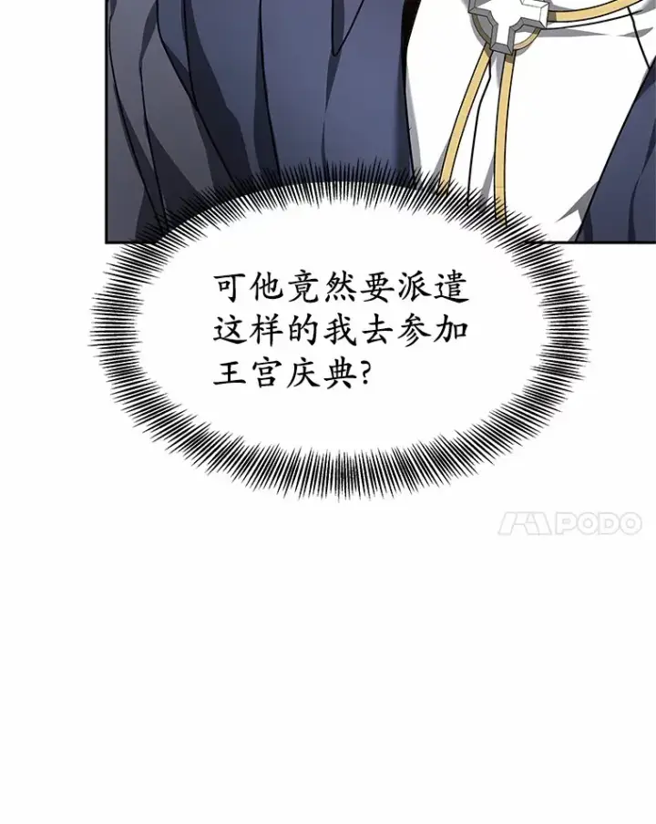 《其实我是SSS级神医》6.出口恶气图139