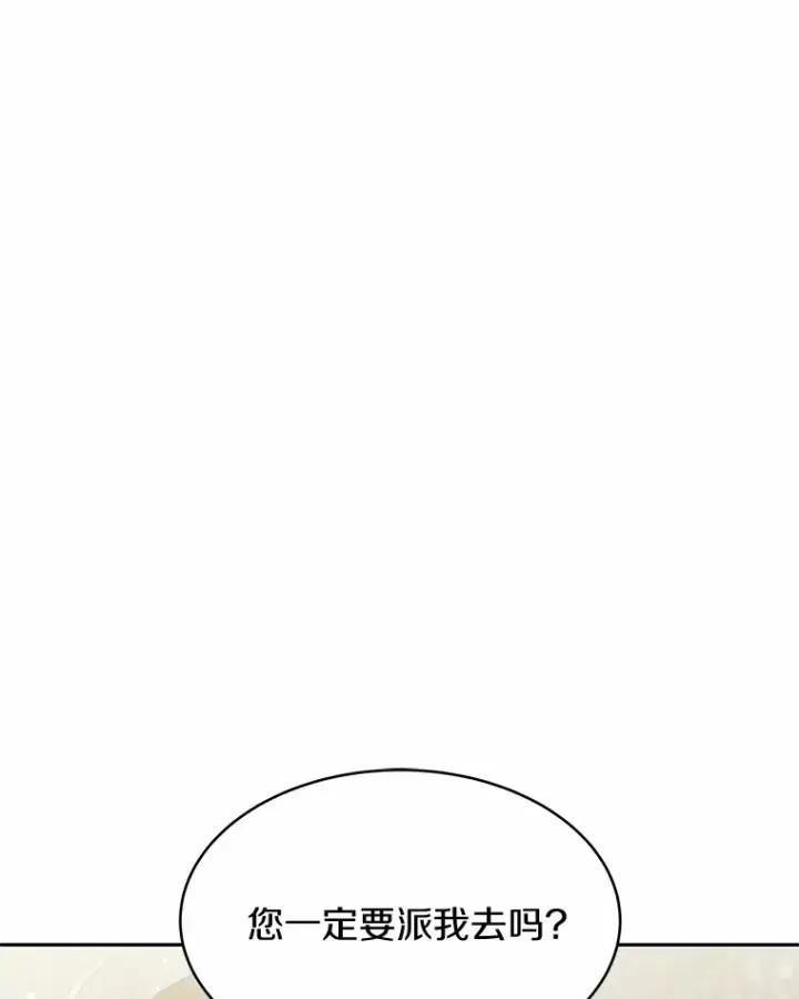 《其实我是SSS级神医》6.出口恶气图141