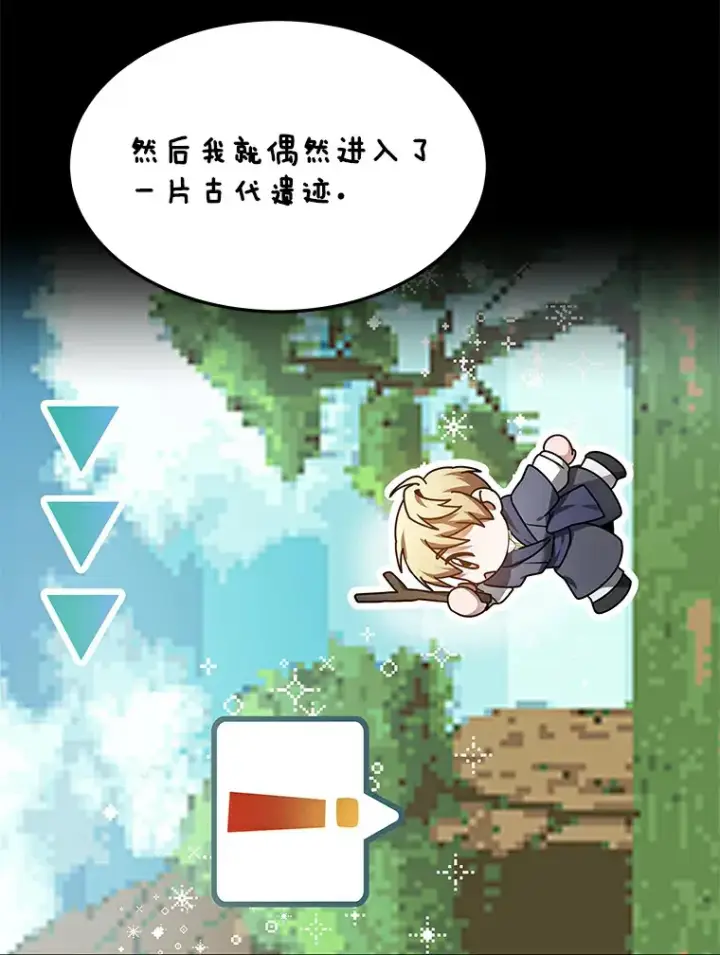 《其实我是SSS级神医》6.出口恶气图23