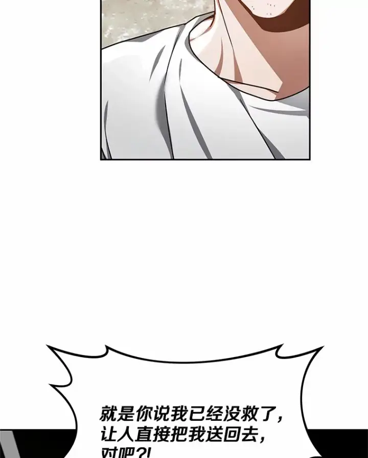 《其实我是SSS级神医》6.出口恶气图35