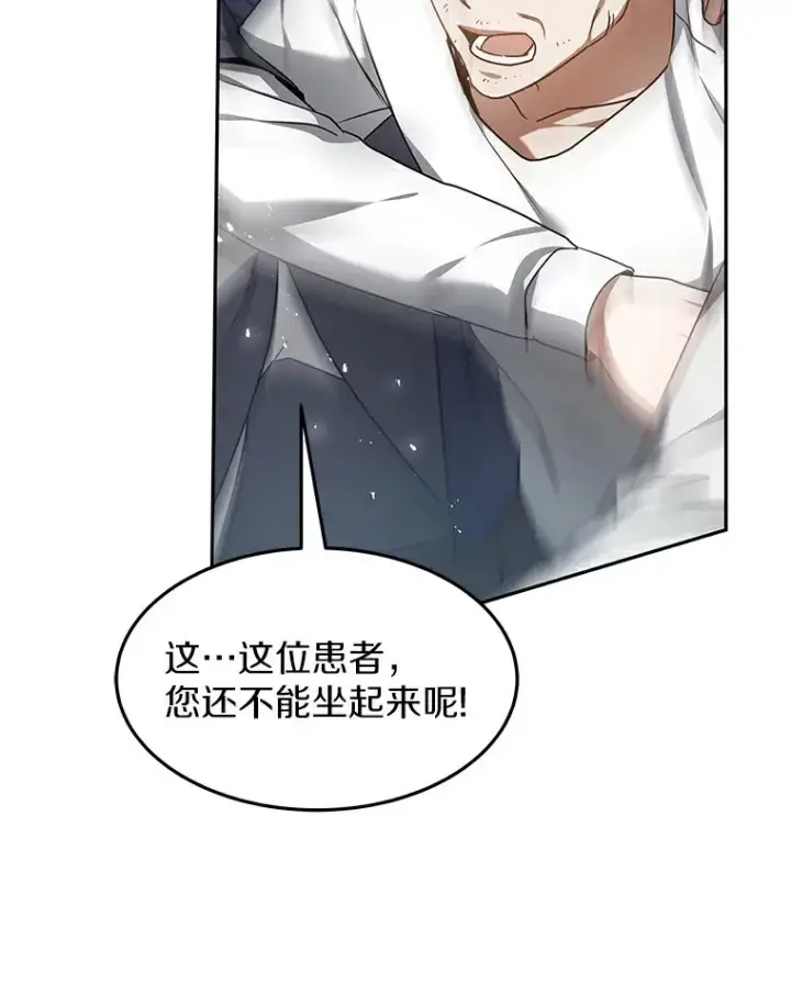 《其实我是SSS级神医》6.出口恶气图39