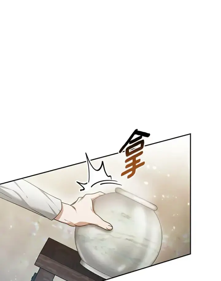 《其实我是SSS级神医》6.出口恶气图40