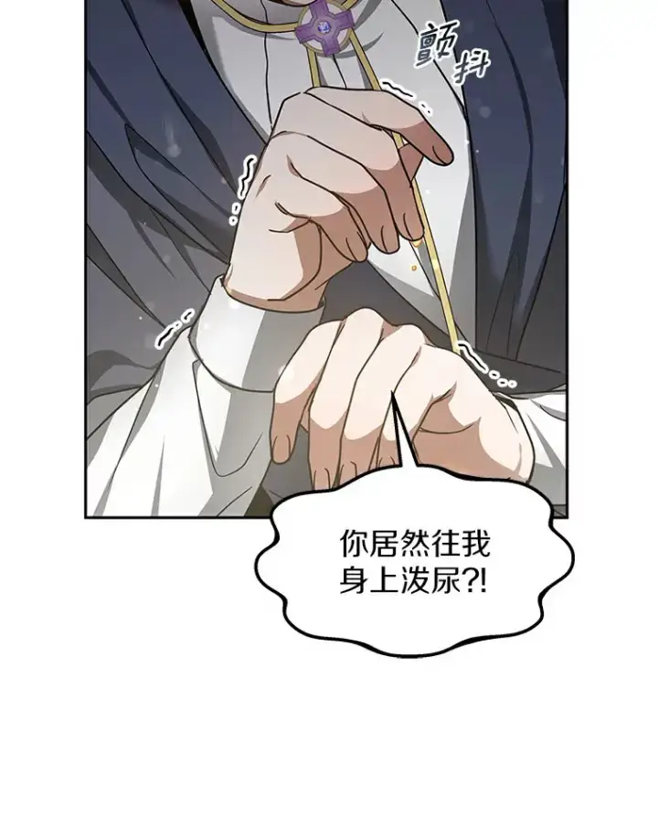 《其实我是SSS级神医》6.出口恶气图46