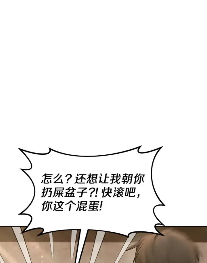 《其实我是SSS级神医》6.出口恶气图47