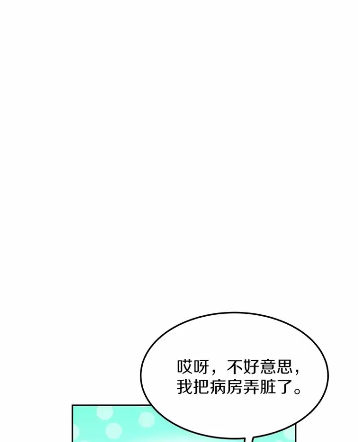 《其实我是SSS级神医》6.出口恶气图52