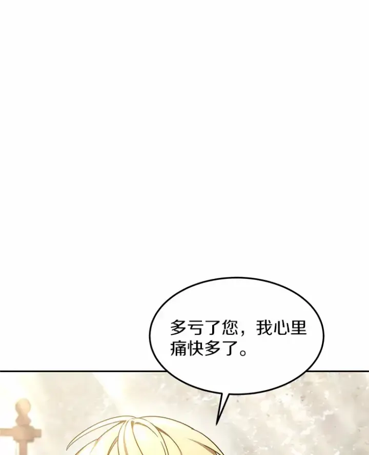 《其实我是SSS级神医》6.出口恶气图54