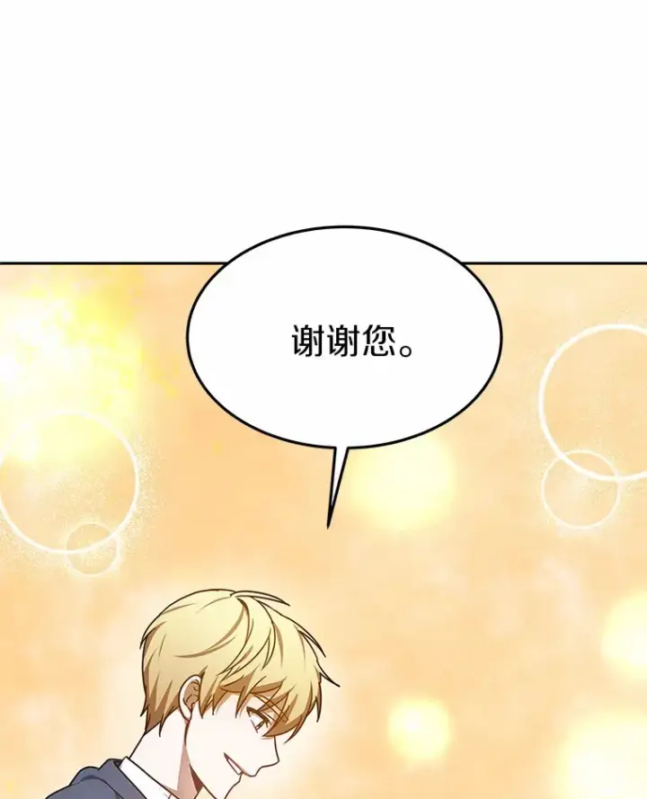 《其实我是SSS级神医》6.出口恶气图56