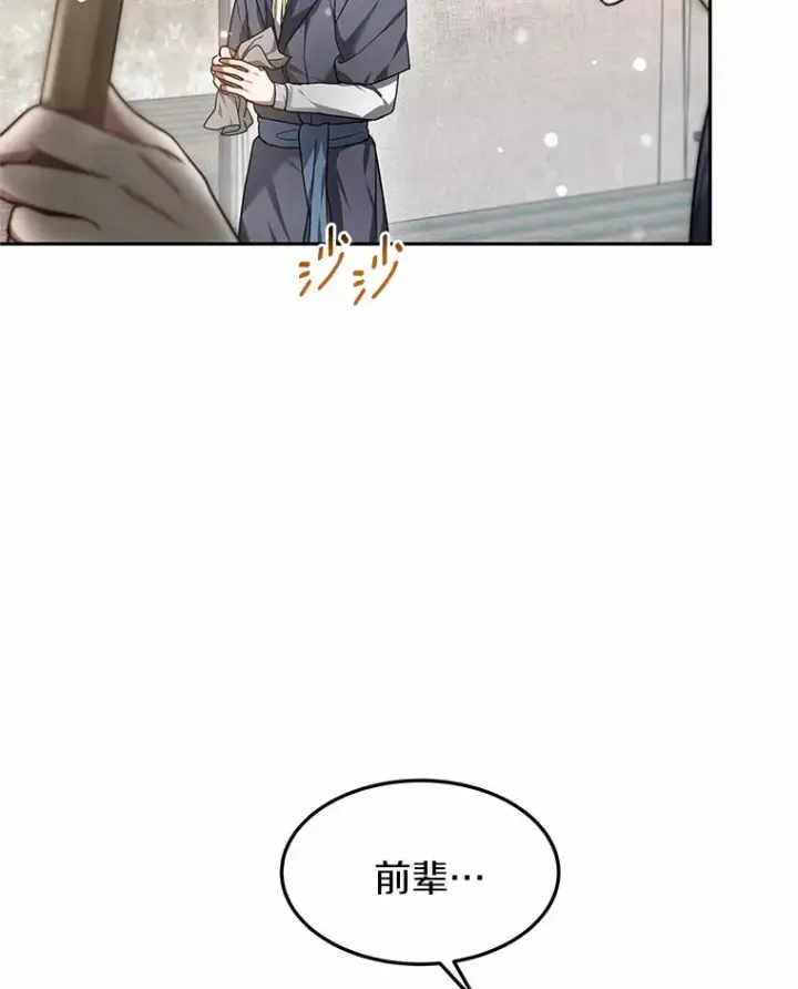 《其实我是SSS级神医》6.出口恶气图66
