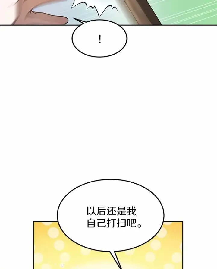 《其实我是SSS级神医》6.出口恶气图70