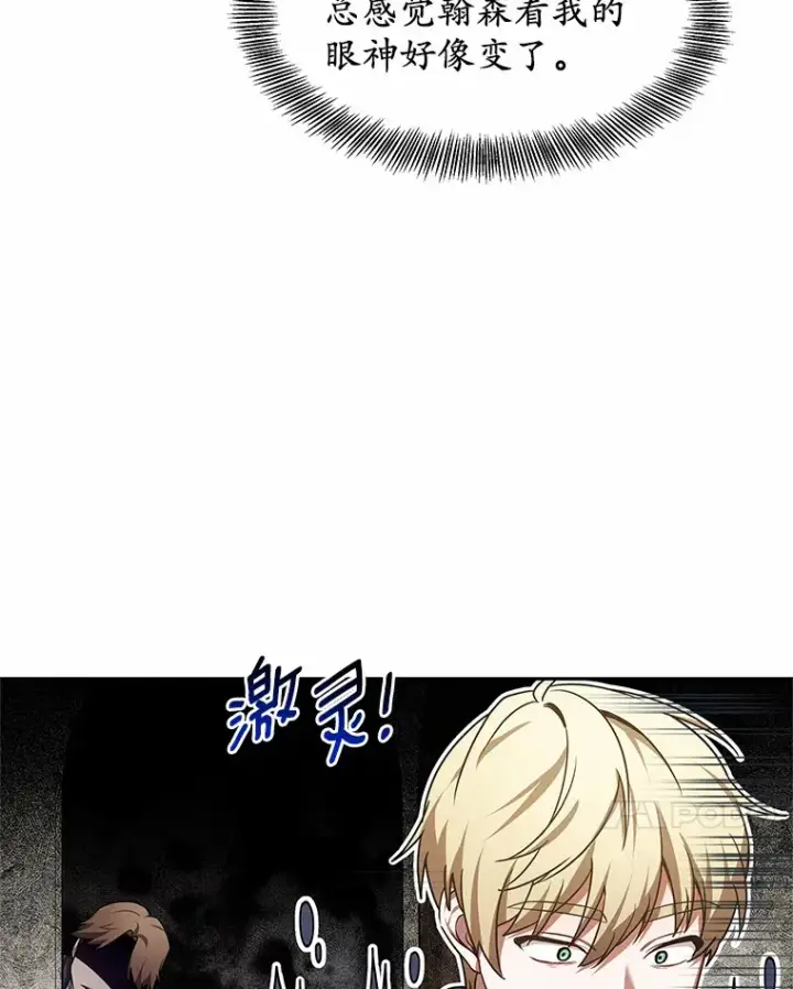 《其实我是SSS级神医》6.出口恶气图75