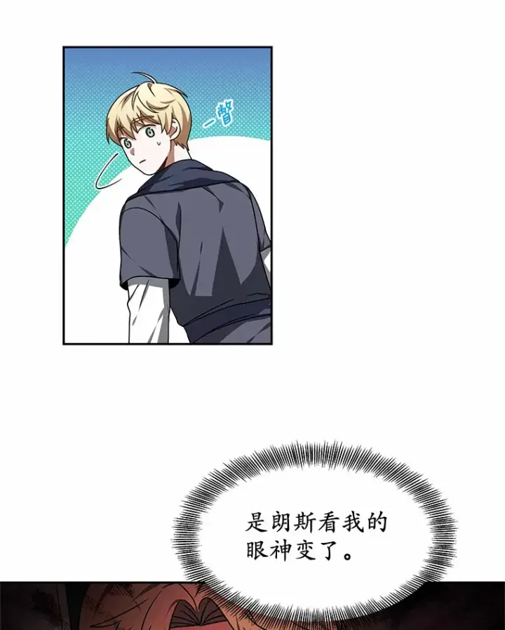 《其实我是SSS级神医》6.出口恶气图77