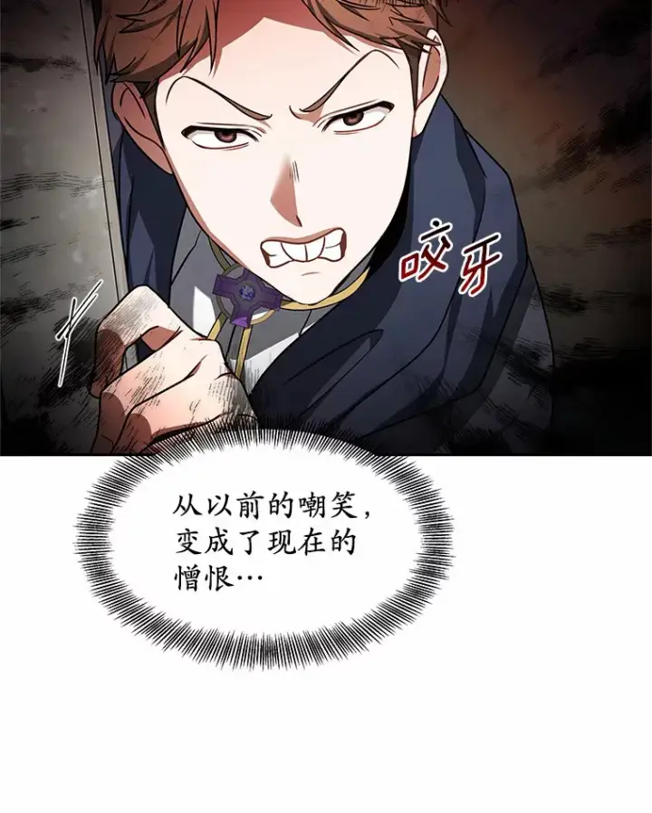 《其实我是SSS级神医》6.出口恶气图78