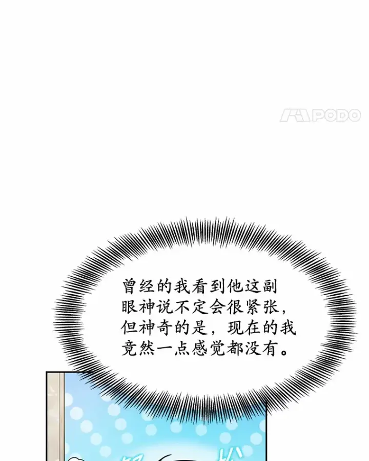 《其实我是SSS级神医》6.出口恶气图79