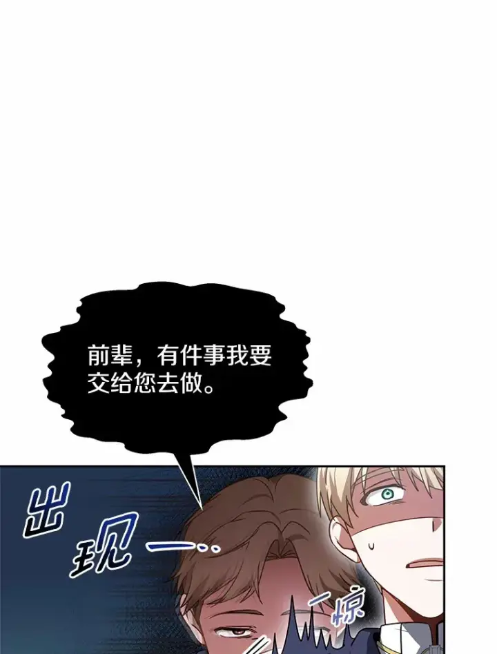 《其实我是SSS级神医》6.出口恶气图84