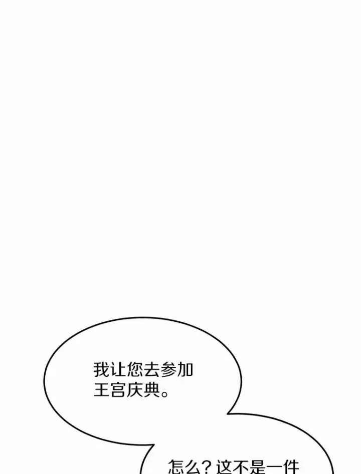 《其实我是SSS级神医》6.出口恶气图93