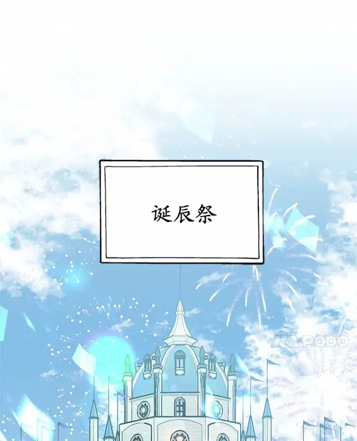《其实我是SSS级神医》6.出口恶气图95