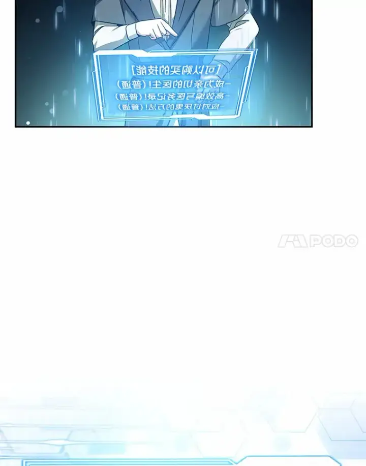 《其实我是SSS级神医》7.参加王宫庆典图102