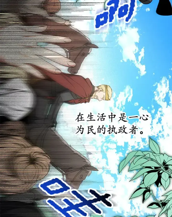 《其实我是SSS级神医》7.参加王宫庆典图114