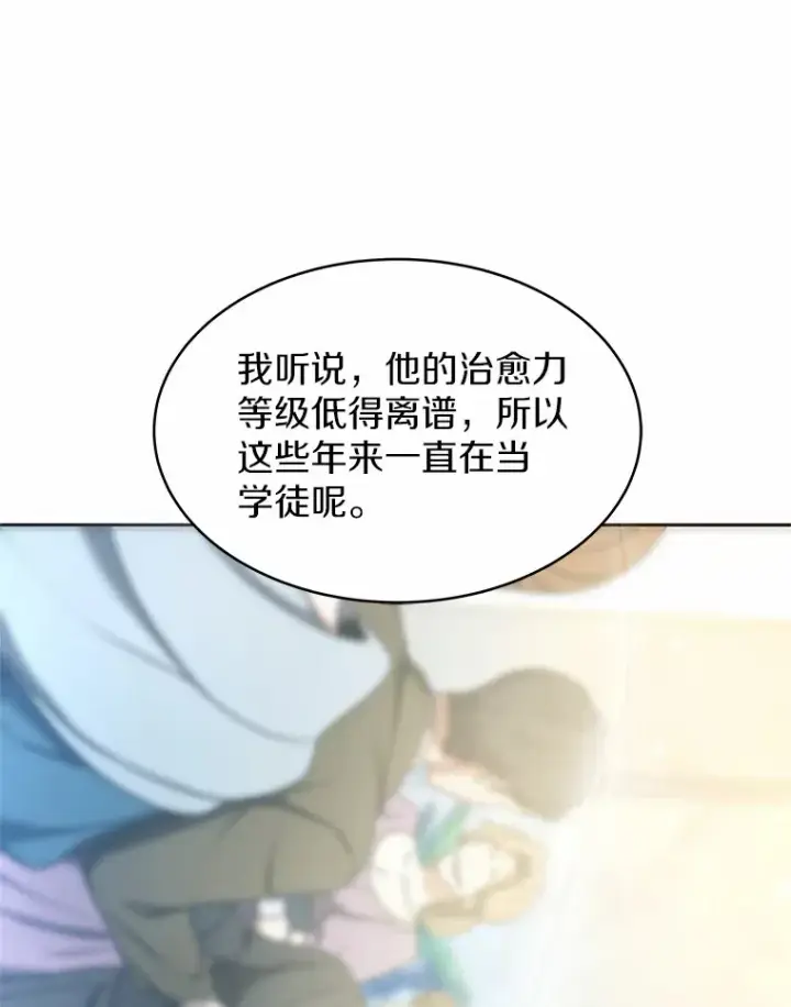 《其实我是SSS级神医》7.参加王宫庆典图125