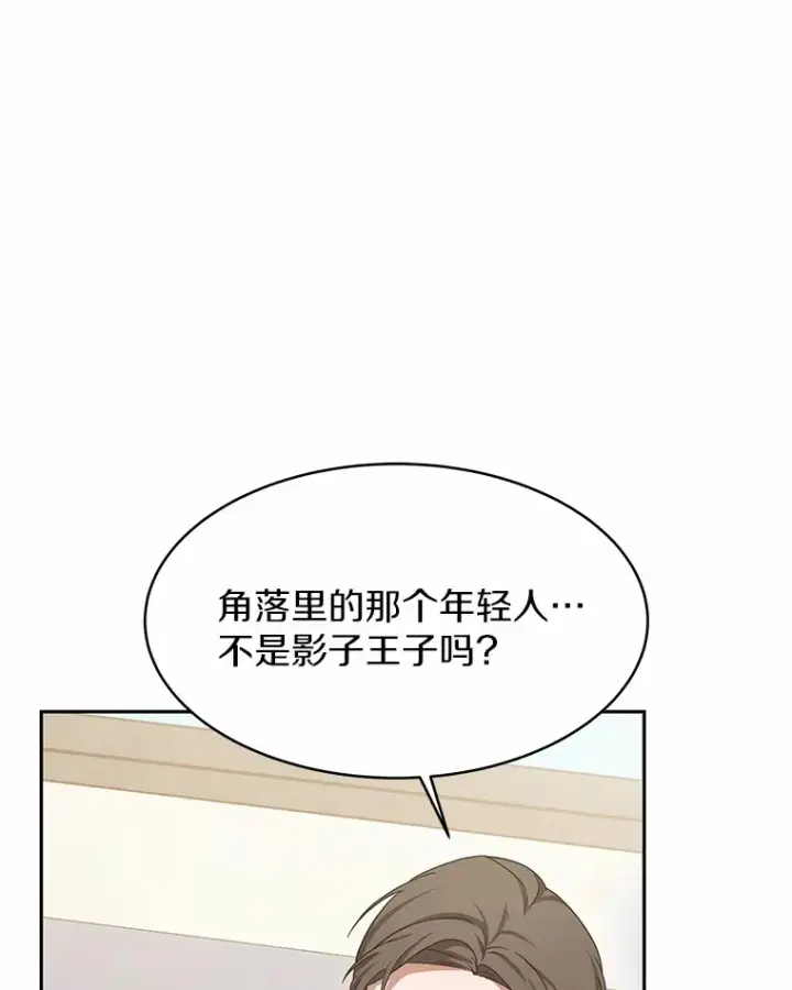《其实我是SSS级神医》7.参加王宫庆典图133