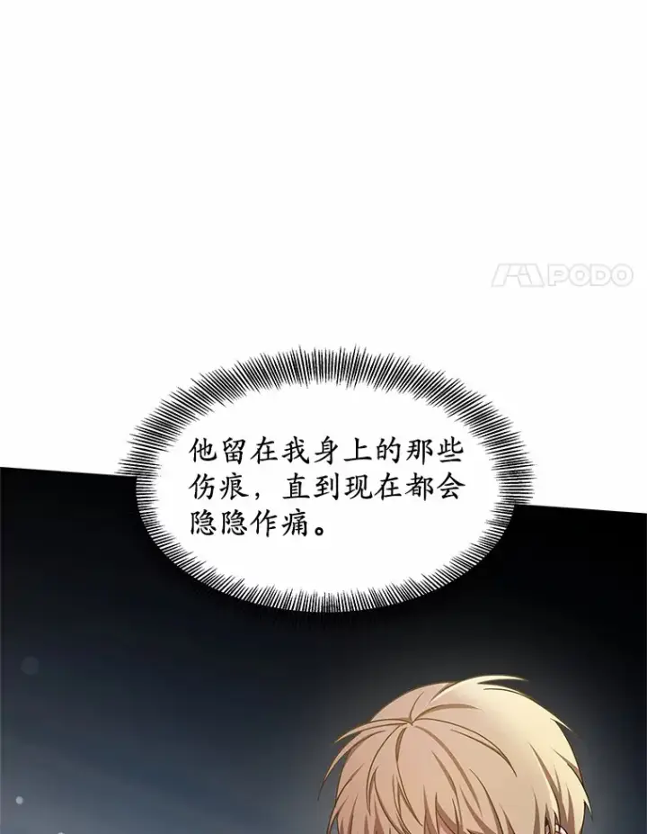 《其实我是SSS级神医》7.参加王宫庆典图169