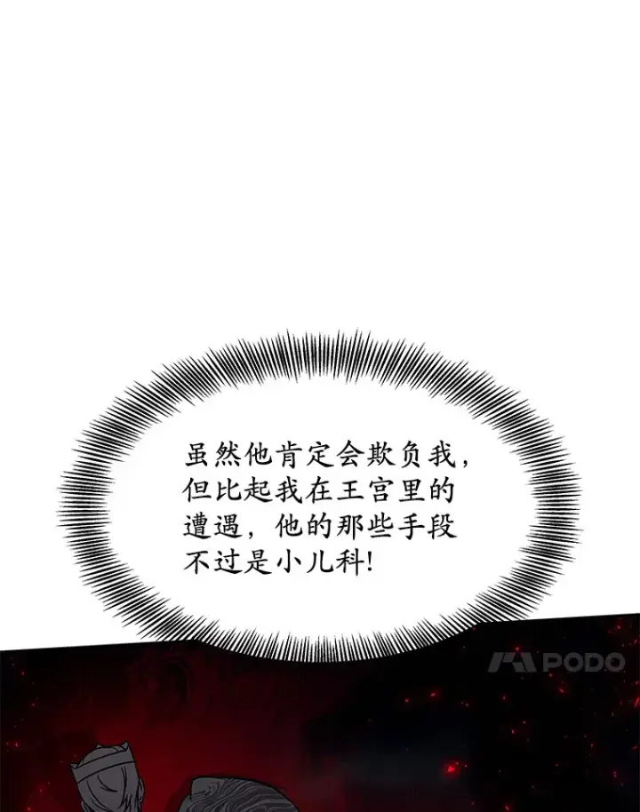 《其实我是SSS级神医》7.参加王宫庆典图51