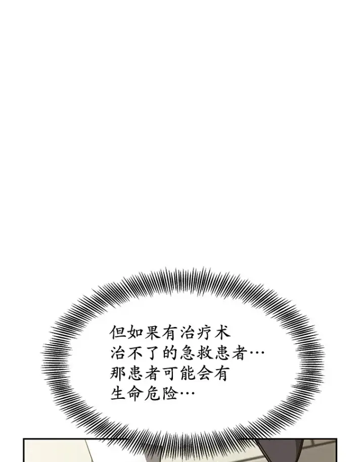 《其实我是SSS级神医》7.参加王宫庆典图56
