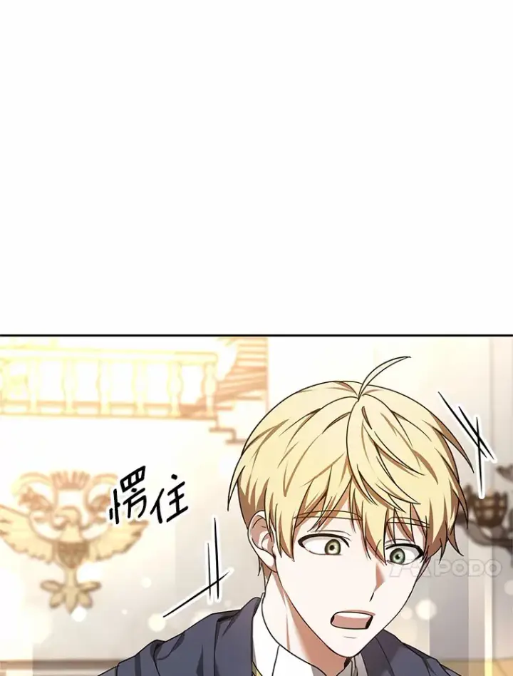 《其实我是SSS级神医》8.应对讨厌鬼图101