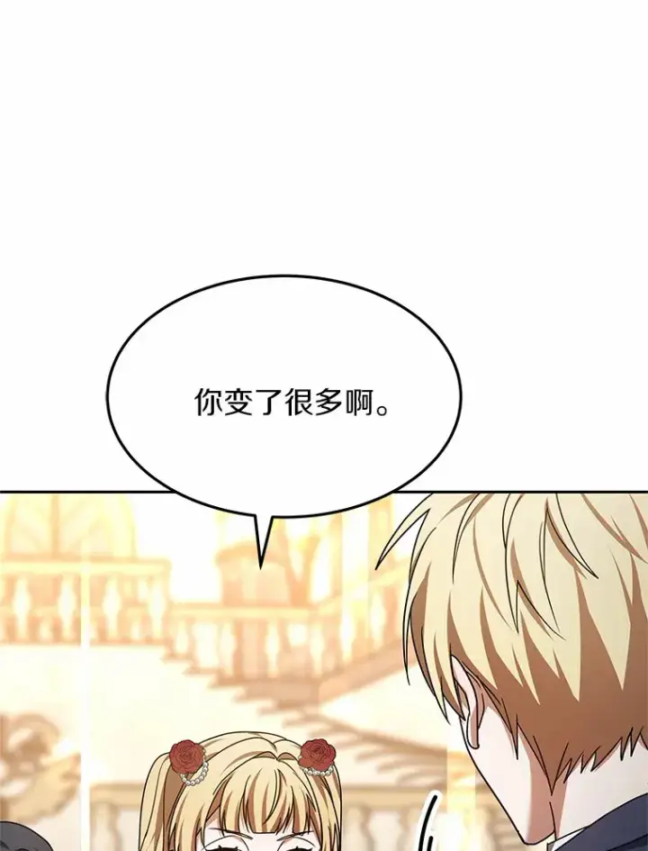 《其实我是SSS级神医》8.应对讨厌鬼图109