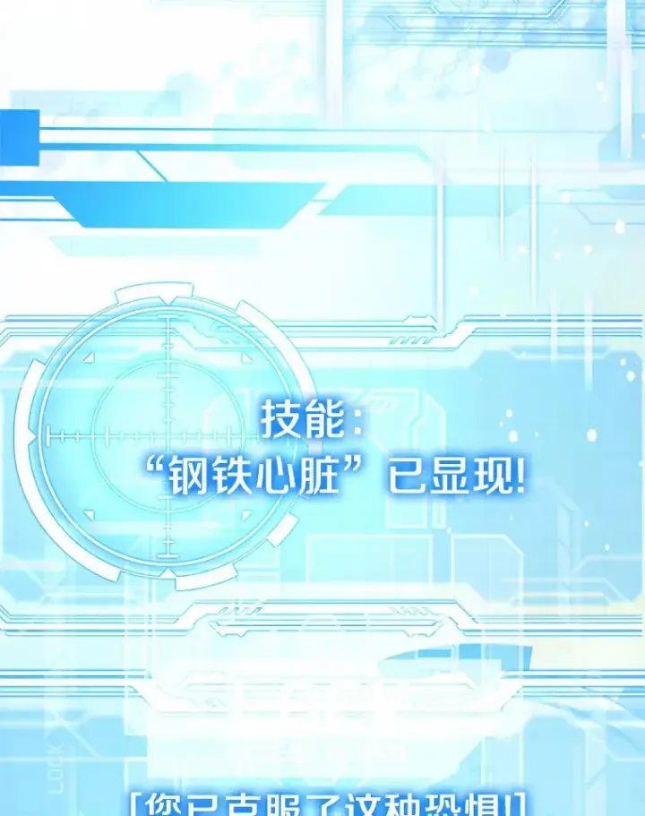 《其实我是SSS级神医》8.应对讨厌鬼图12