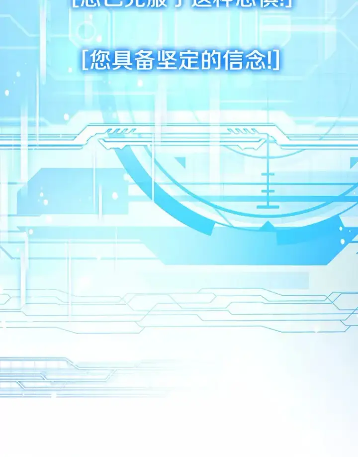 《其实我是SSS级神医》8.应对讨厌鬼图13
