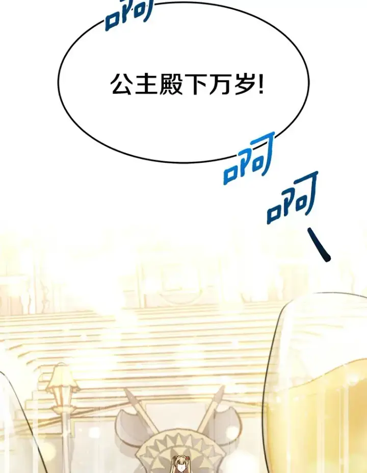 《其实我是SSS级神医》8.应对讨厌鬼图137