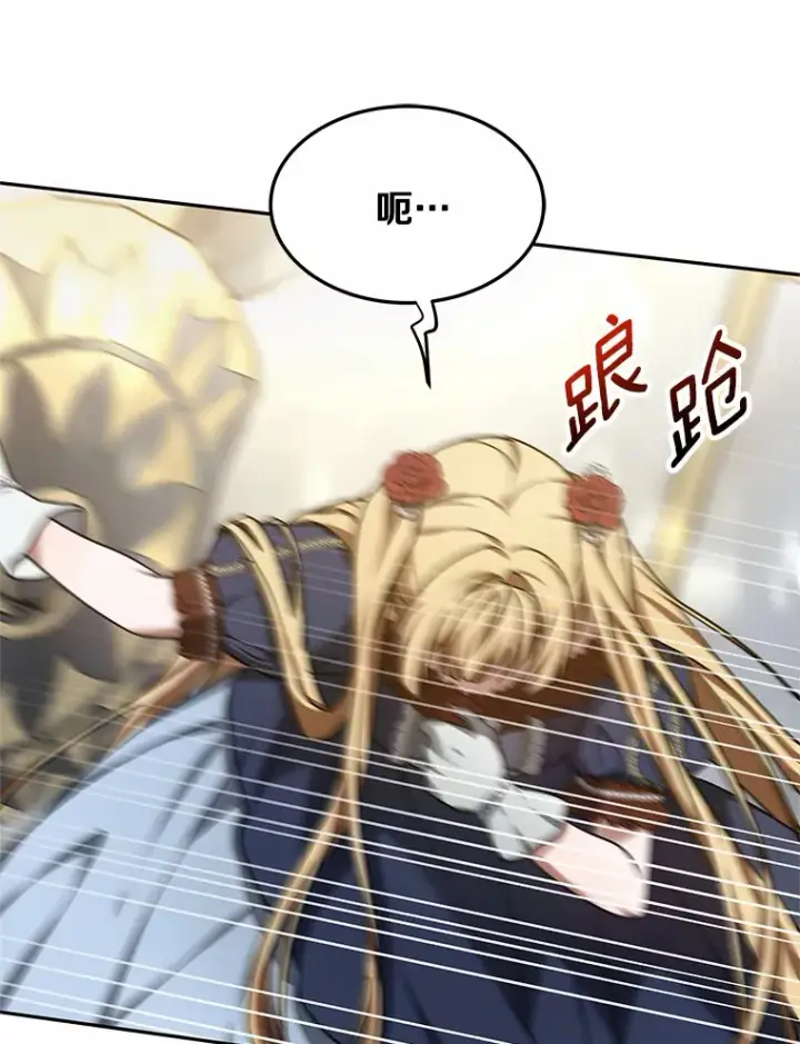 《其实我是SSS级神医》8.应对讨厌鬼图152