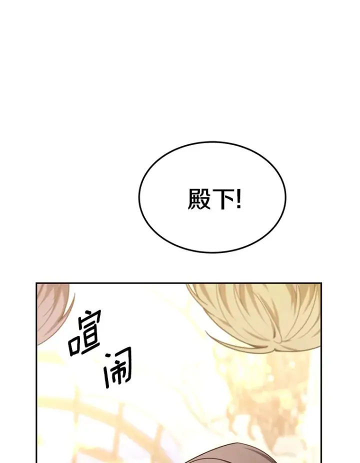 《其实我是SSS级神医》8.应对讨厌鬼图160