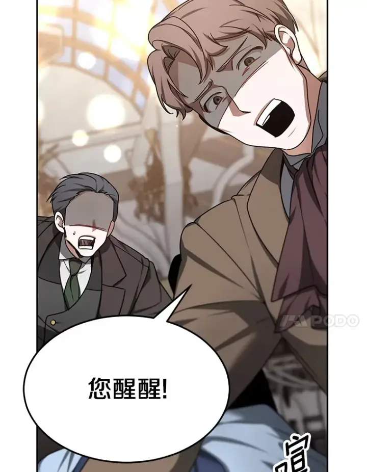 《其实我是SSS级神医》8.应对讨厌鬼图161