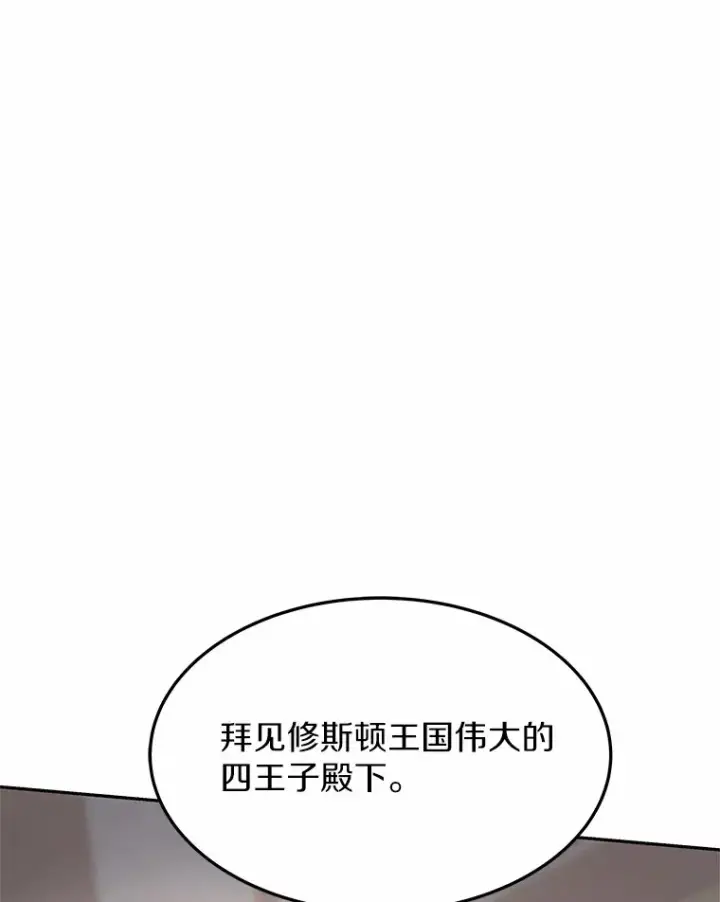 《其实我是SSS级神医》8.应对讨厌鬼图21