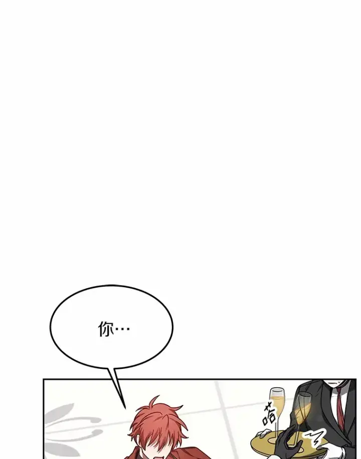 《其实我是SSS级神医》8.应对讨厌鬼图27