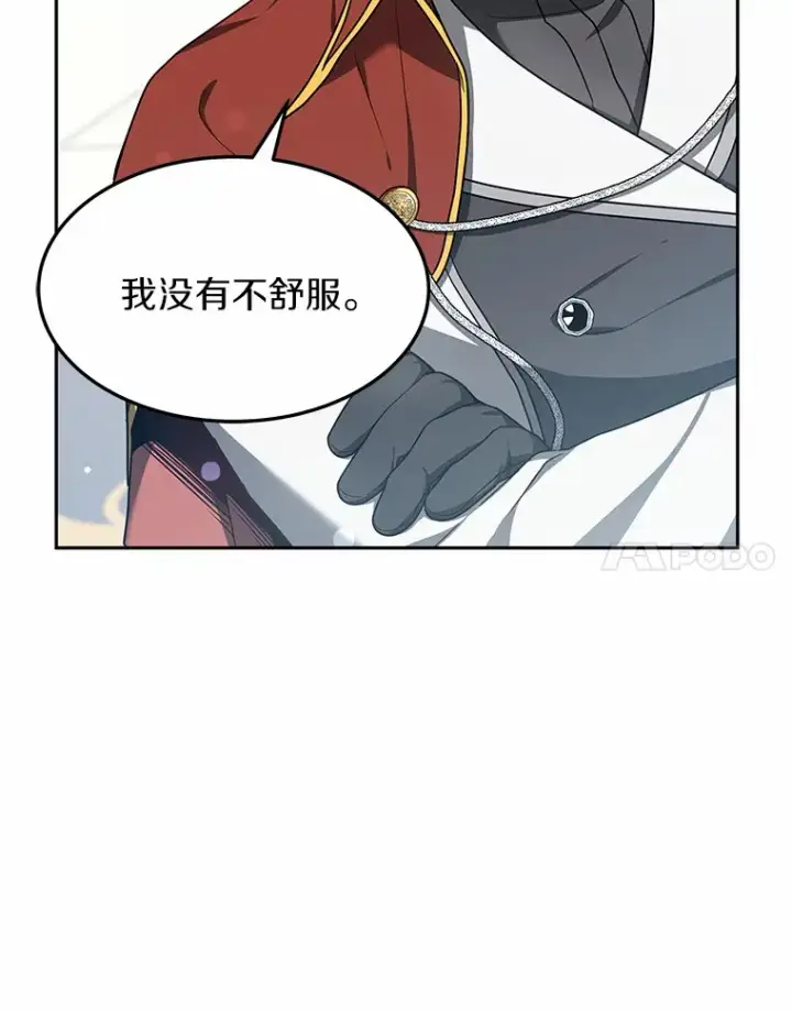 《其实我是SSS级神医》8.应对讨厌鬼图35