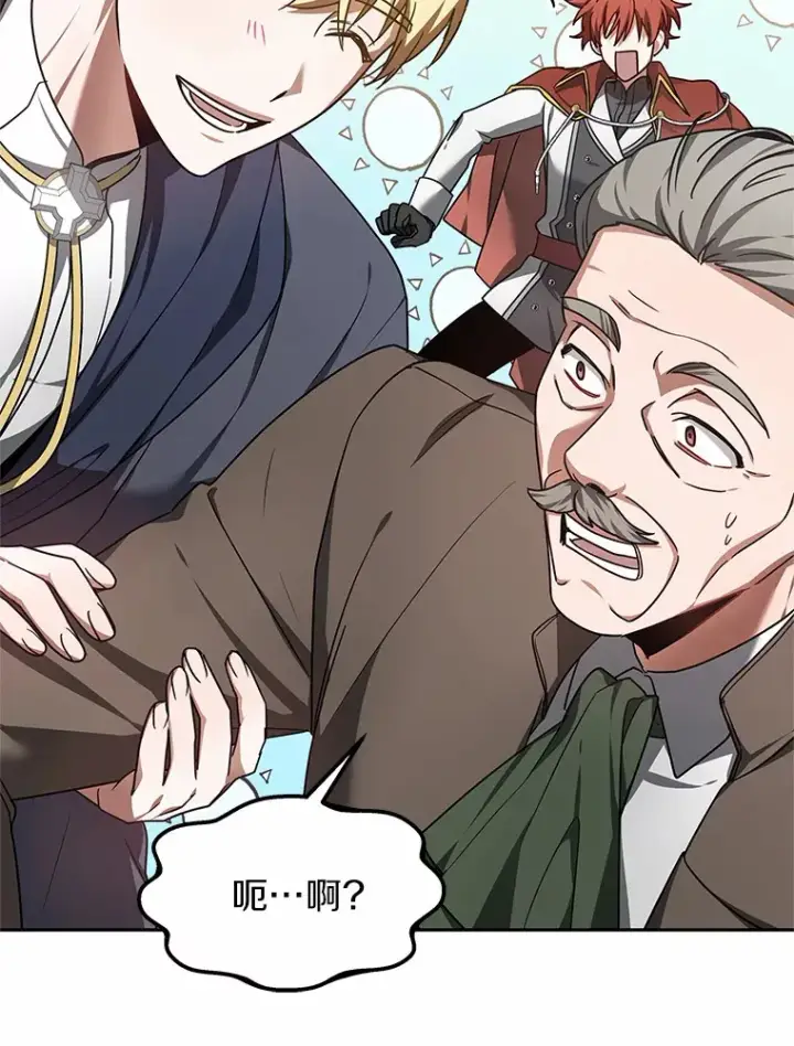 《其实我是SSS级神医》8.应对讨厌鬼图46