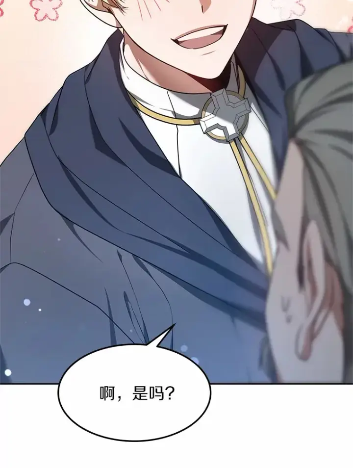 《其实我是SSS级神医》8.应对讨厌鬼图49