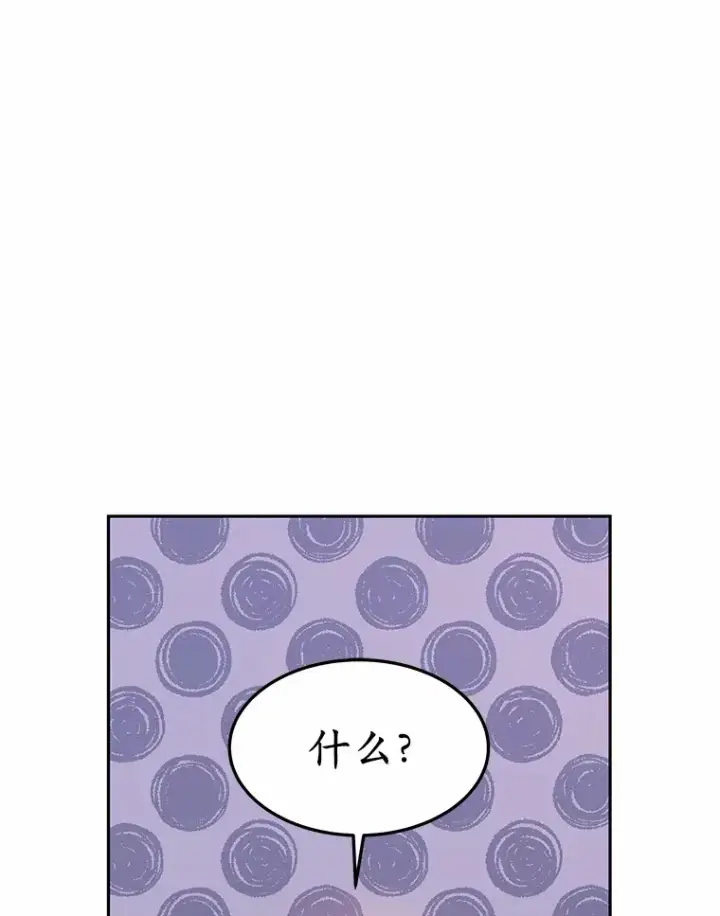 《其实我是SSS级神医》8.应对讨厌鬼图69