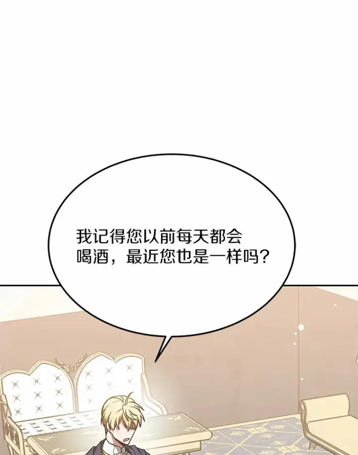 《其实我是SSS级神医》8.应对讨厌鬼图71
