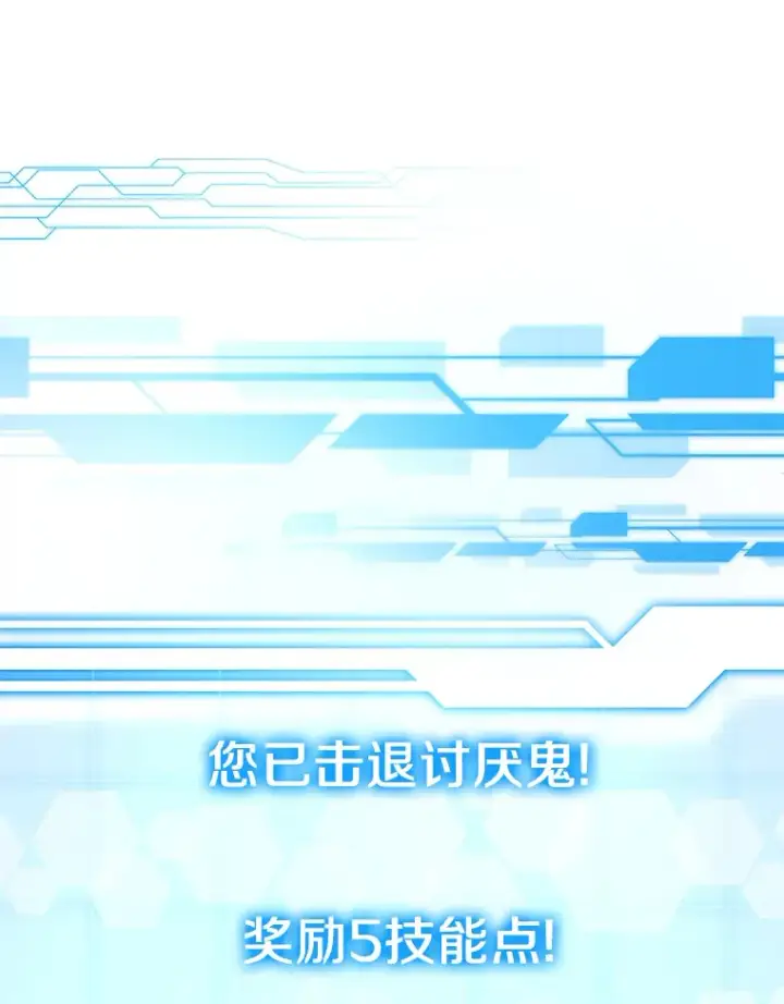 《其实我是SSS级神医》8.应对讨厌鬼图90