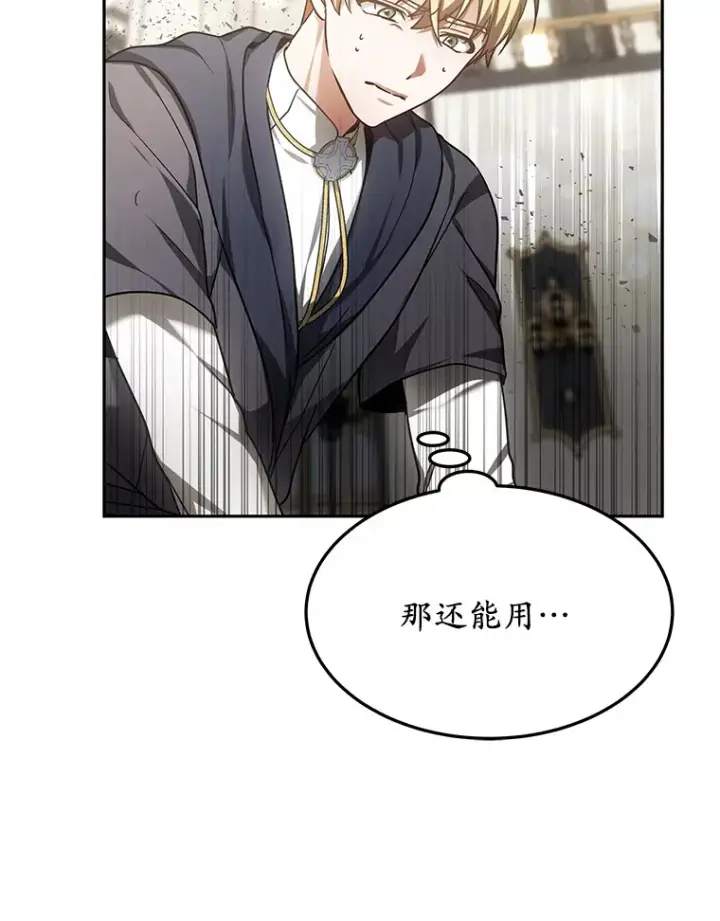 《其实我是SSS级神医》9.救治公主殿下图101
