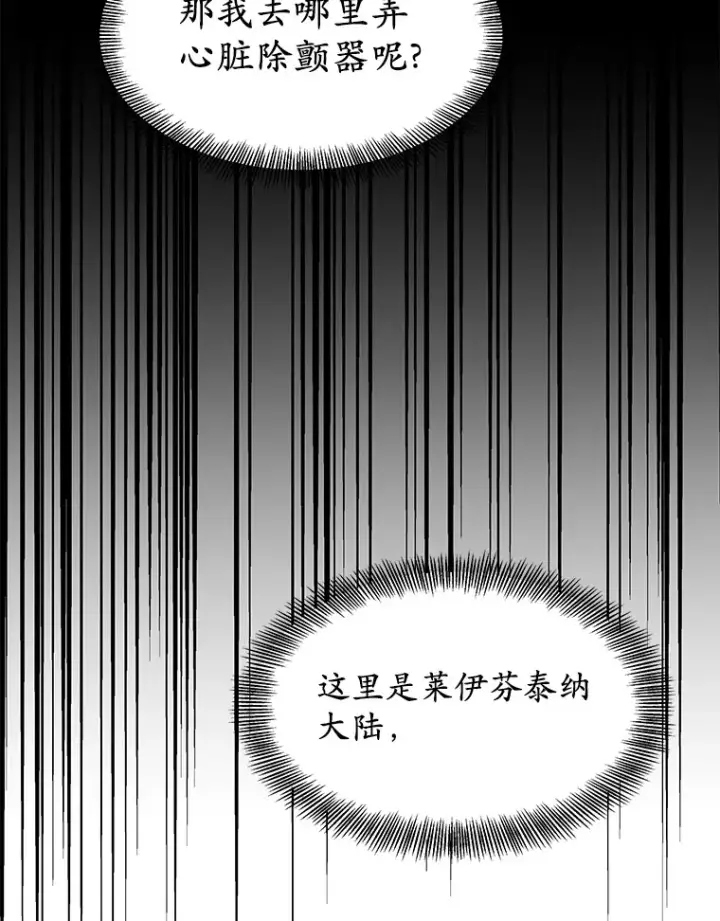 《其实我是SSS级神医》9.救治公主殿下图106